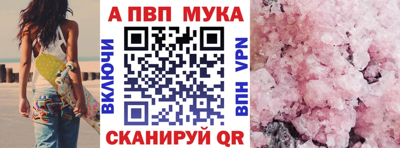Купить закладки  Чкаловск  APVP Crystall 