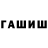 Бошки Шишки индика Damola A