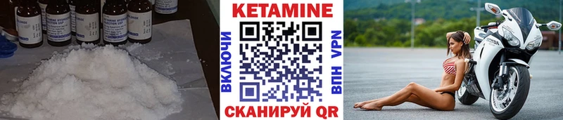 Кетамин VHQ  Купить закладки  Чкаловск 