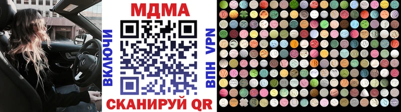 MDMA кристаллы  Купить  Чкаловск 