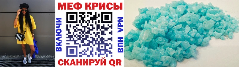 Меф мяу мяу мука Чкаловск
