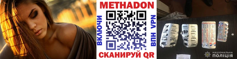 Метадон мёд  Купить  Чкаловск 